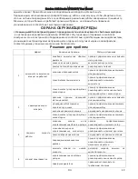 Preview for 48 page of MaxPro MPRS480V User Manual