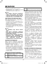 Preview for 32 page of Maxwell MW-3014 Manual Instruction