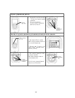 Preview for 33 page of Maytronics 2010 Manual