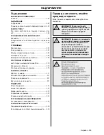 Preview for 303 page of McCulloch Li 40T Operator'S Manual