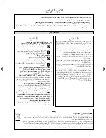 Preview for 117 page of McQuay 5CEY40ER Installation Manual