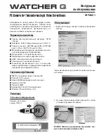 Preview for 11 page of media-tech LOOK MT4022 Instruction Manual