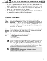 Preview for 71 page of Medisana AC 855 Instruction Manual