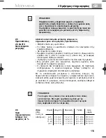 Preview for 119 page of Medisana PSM 40446 Instruction Manual