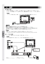 Preview for 8 page of MEE TSD-CT194-MN User Manual