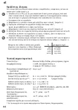 Preview for 66 page of Metabo PL 5-30 Operating Instructions Manual