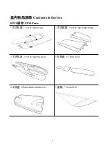 Preview for 7 page of mfe freeman2300 User Manual