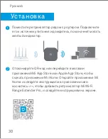 Preview for 32 page of Mi Wi-Fi Range Extender Pro User Manual