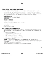 Preview for 21 page of Microsoft 6BA-00026 - Wireless Mobile Mouse 3000 Product Manual