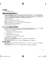 Preview for 43 page of Microsoft 6BA-00026 - Wireless Mobile Mouse 3000 Product Manual