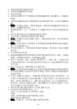 Preview for 26 page of Midea MC-IHD361 Instruction Manual