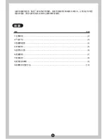 Preview for 26 page of Midea MWH-38P3 Instruction Manual