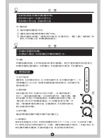 Preview for 33 page of Midea MWH-38P3 Instruction Manual