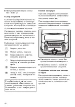 Preview for 18 page of Miele Complete SGDA3 Operating Instructions Manual