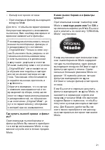 Preview for 21 page of Miele Complete SGDA3 Operating Instructions Manual