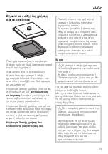 Preview for 23 page of Miele KMB 5000 S Manual