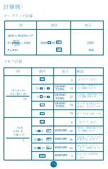 Preview for 72 page of MiLAN 150410BBL Manual