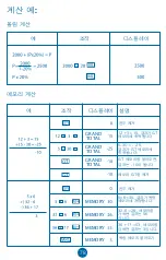 Preview for 80 page of MiLAN 150410BBL Manual