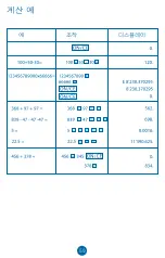 Preview for 61 page of MiLAN 150610BBL Manual