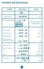 Preview for 76 page of MiLAN 152012 Manual