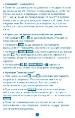 Preview for 149 page of MiLAN M 228 User Manual