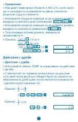 Preview for 152 page of MiLAN M 228 User Manual