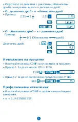 Preview for 153 page of MiLAN M 228 User Manual