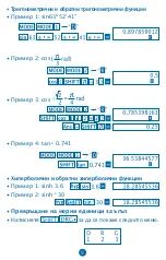 Preview for 154 page of MiLAN M 228 User Manual