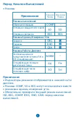 Preview for 340 page of MiLAN M 228 User Manual