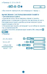 Preview for 343 page of MiLAN M 228 User Manual