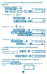 Preview for 346 page of MiLAN M 228 User Manual