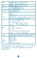 Preview for 361 page of MiLAN M 228 User Manual