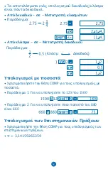 Preview for 369 page of MiLAN M 228 User Manual