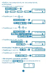 Preview for 370 page of MiLAN M 228 User Manual