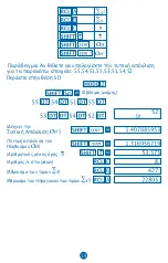 Preview for 375 page of MiLAN M 228 User Manual