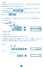 Preview for 416 page of MiLAN M 228 User Manual