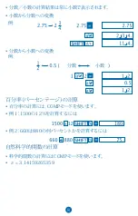 Preview for 417 page of MiLAN M 228 User Manual