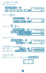 Preview for 418 page of MiLAN M 228 User Manual