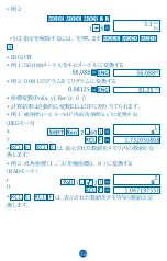 Preview for 421 page of MiLAN M 228 User Manual