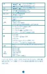 Preview for 433 page of MiLAN M 228 User Manual