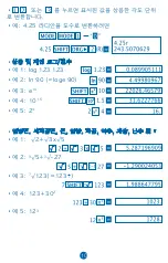 Preview for 443 page of MiLAN M 228 User Manual