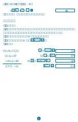 Preview for 463 page of MiLAN M 228 User Manual