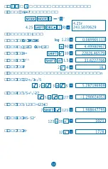 Preview for 467 page of MiLAN M 228 User Manual