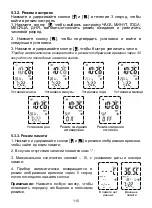 Preview for 115 page of miniland baby thermotalk plus Instruction Manual