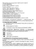 Preview for 120 page of miniland baby thermotalk plus Instruction Manual