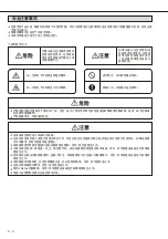 Preview for 42 page of Mitsubishi Electric AE-SW Series Instruction Manual