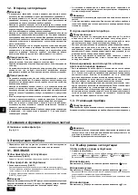 Preview for 44 page of Mitsubishi Electric CITY MULTI PFFY-WP20VLRMM-E Operation Manual