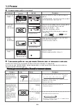 Preview for 3 page of Mitsubishi Electric Lossnay Manual