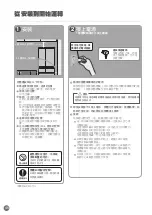 Preview for 46 page of Mitsubishi Electric MR-WX52D Operating Instructions Manual