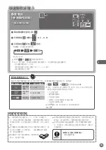 Preview for 53 page of Mitsubishi Electric MR-WX52D Operating Instructions Manual